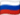 Russe flag